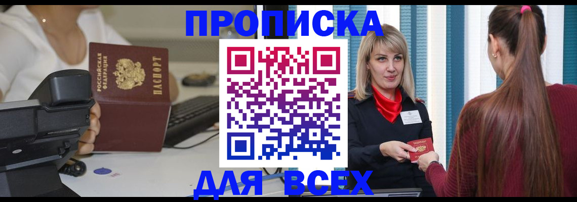 прописка для военкомата в Казани
