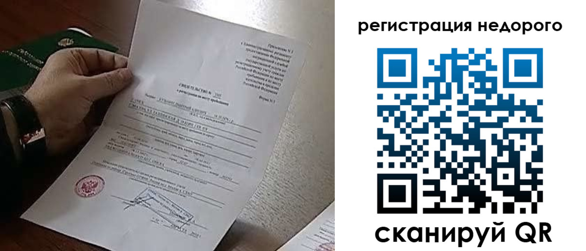 временная регистрация в квартире в Казани