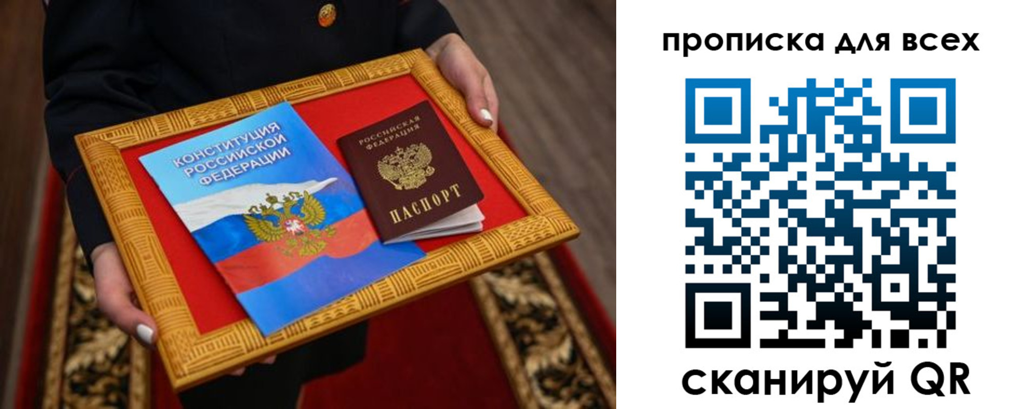 временная регистрация в Казани