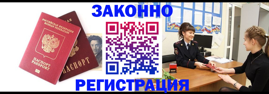 временная регистрация недорого в Казани