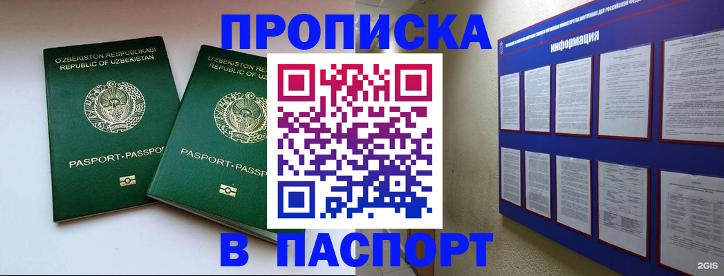 временная регистрация 2025 в Казани