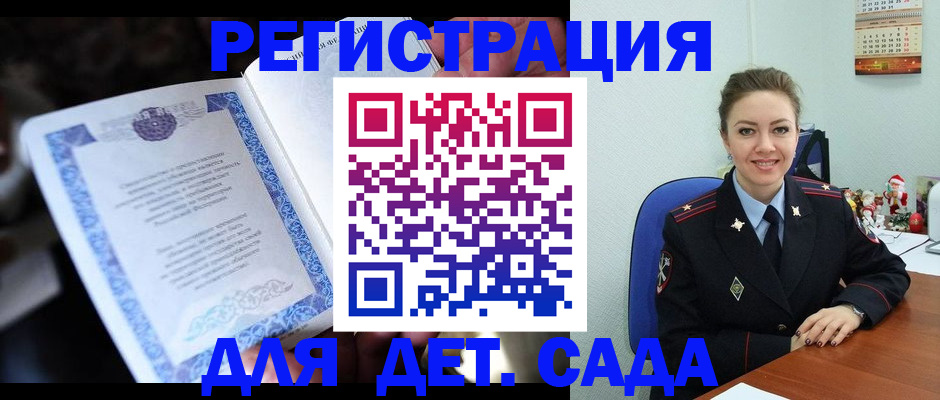купить прописку в Казани