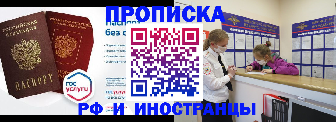 временная регистрация для всех в Казани