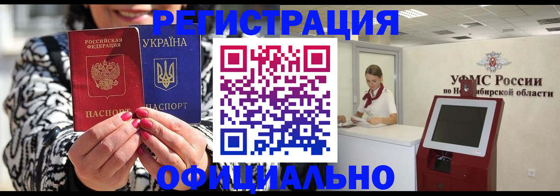 прописка гарантия в Казани
