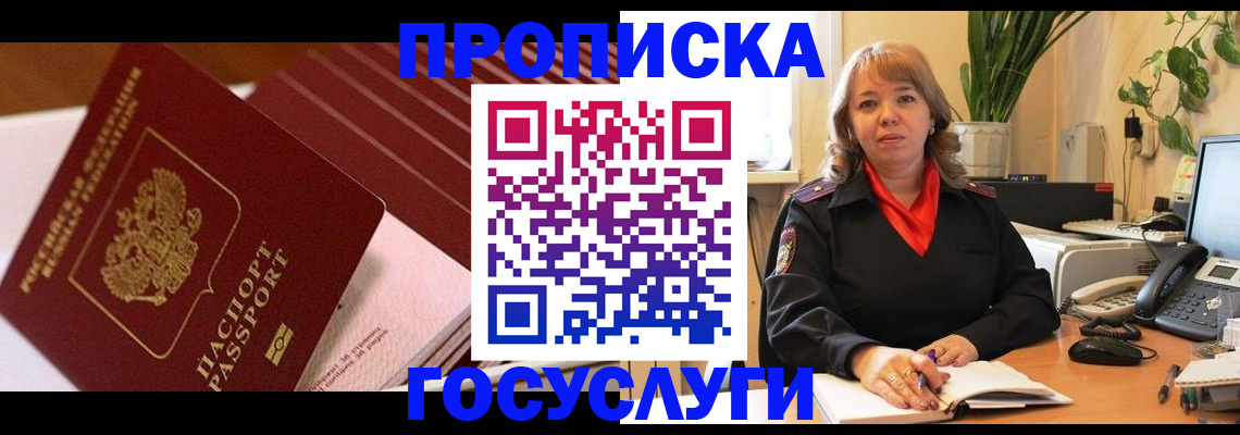 прописка иностранных граждан в Казани